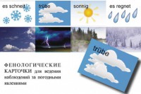 DIE ZEIT. Комплект "Время" на немецком языке - fgospostavki.ru - Тула
