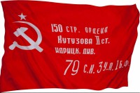 Флаг Победы - fgospostavki.ru - Тула