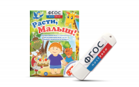 Игры для активизации речи детей "Расти, малыш!" - fgospostavki.ru - Тула