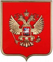 Герб России на щите МДФ (42х50см) - fgospostavki.ru - Тула