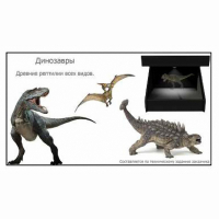 Голографический 3D контент - fgospostavki.ru - Тула
