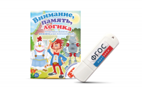 Игры для развития мышления "Внимание, память, логика" на USB-носителе - fgospostavki.ru - Тула