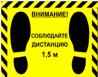 Наклейка стоп-линия 475*345мм - fgospostavki.ru - Тула