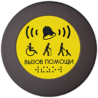Кнопка вызова универсал (Аа) - fgospostavki.ru - Тула