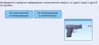 Интерактивные курсы. Физика 9 класс. Базовый. - fgospostavki.ru - Тула