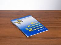 Курс развития творческого мышления (Комплект ученика) для детей 5 (6) - 8 лет - fgospostavki.ru - Тула