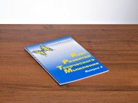 Курс развития творческого мышления (Комплект ученика) для детей 7–10 лет - fgospostavki.ru - Тула
