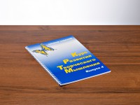 Курс развития творческого мышления (Комплект ученика) для детей 9–14 лет - fgospostavki.ru - Тула