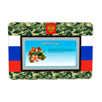 Интерактивная панель "Патриот" - fgospostavki.ru - Тула