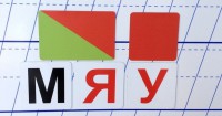 Набор магнитных карточек для фонетического разбора - fgospostavki.ru - Тула