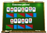 Алфавит на магнитах - fgospostavki.ru - Тула