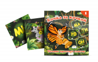 Комплект карточек "Кочка за кочкой 1" - fgospostavki.ru - Тула