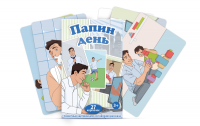 Набор карточек "Папин день" - fgospostavki.ru - Тула