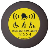 Кнопка вызова универсал (Аа) - fgospostavki.ru - Тула