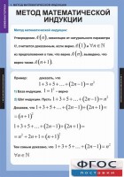Комплект таблиц. Комбинаторика. - fgospostavki.ru - Тула