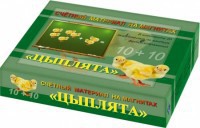 Счетный материал на магнитах "Цыплята" - fgospostavki.ru - Тула