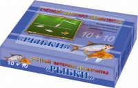 Счетный материал на магнитах "Рыбки" - fgospostavki.ru - Тула