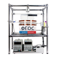 Лабораторная установка «Измерение силы, действующей на проводник с током в магнитном поле» - fgospostavki.ru - Тула