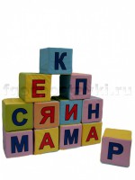 Кубик с буквами на 2-х сторонах - fgospostavki.ru - Тула