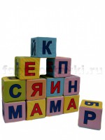Кубики с буквами комплект - fgospostavki.ru - Тула