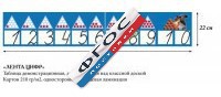 Таблица "Лента Цифр" - fgospostavki.ru - Тула