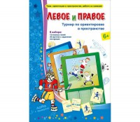 Левое и правое - fgospostavki.ru - Тула