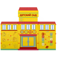 Учебно-игровой макет Детский сад мобильный - fgospostavki.ru - Тула