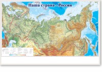 Магнитно-маркерная доска "Наша страна Россия" - fgospostavki.ru - Тула