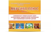 Программно-дидактический комплекс "Мерсибо Плюс" версия 2 (USB) - fgospostavki.ru - Тула