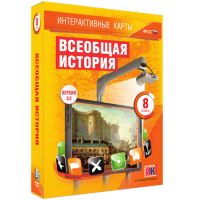 Интерактивные карты. Всеобщая история. 8 класс - fgospostavki.ru - Тула