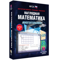 Наглядная математика. Многоугольники - fgospostavki.ru - Тула