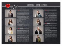 Стенд "Болезни наркоманов" - fgospostavki.ru - Тула