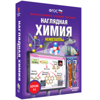 Наглядная химия. Неметаллы - fgospostavki.ru - Тула