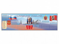 Настенное полотно "Символы России" (10000 х 3000 мм) - fgospostavki.ru - Тула