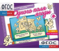 Одного поля ягоды - fgospostavki.ru - Тула