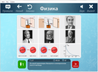 ОС3 Физ IQ 2.0 - fgospostavki.ru - Тула