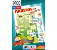 Падежи на виражах - fgospostavki.ru - Тула