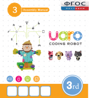 Конструктор UARO Ресурсный набор №2 (step 3) - fgospostavki.ru - Тула