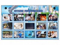 Многофункциональный интерактивный стенд-тренажер "Атлас профессий" с сенсорным ЖК-дисплеем - fgospostavki.ru - Тула