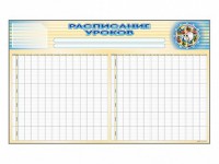 Стенд-короб "Расписание уроков" - fgospostavki.ru - Тула