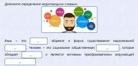 Интерактивные курсы. Русский язык 8 класс . Базовый. - fgospostavki.ru - Тула