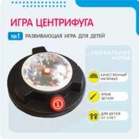 Игра «Центрифуга» - fgospostavki.ru - Тула