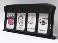 Игровой-сканер коммуникатор 4-вариантный - fgospostavki.ru - Тула