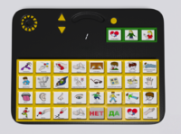 Игровой коммуникатор «Гоу!» 32+ - fgospostavki.ru - Тула