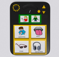 Игровой коммуникатор «Гоу!» 4+ - fgospostavki.ru - Тула