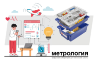 Цифровая лаборатория по метрологии для начальной школы - fgospostavki.ru - Тула