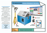 Комплект для изучения основ механики, пневматики и возобновляемых источников энергии - fgospostavki.ru - Тула