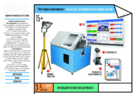 Робототехнический комплекс «Возобновляемые источники энергии» - fgospostavki.ru - Тула