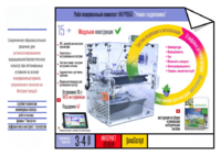 Роботизированный комплект «Умная гидропоника» - fgospostavki.ru - Тула