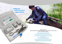 Комплект для мониторинга «Экологический патруль» - fgospostavki.ru - Тула